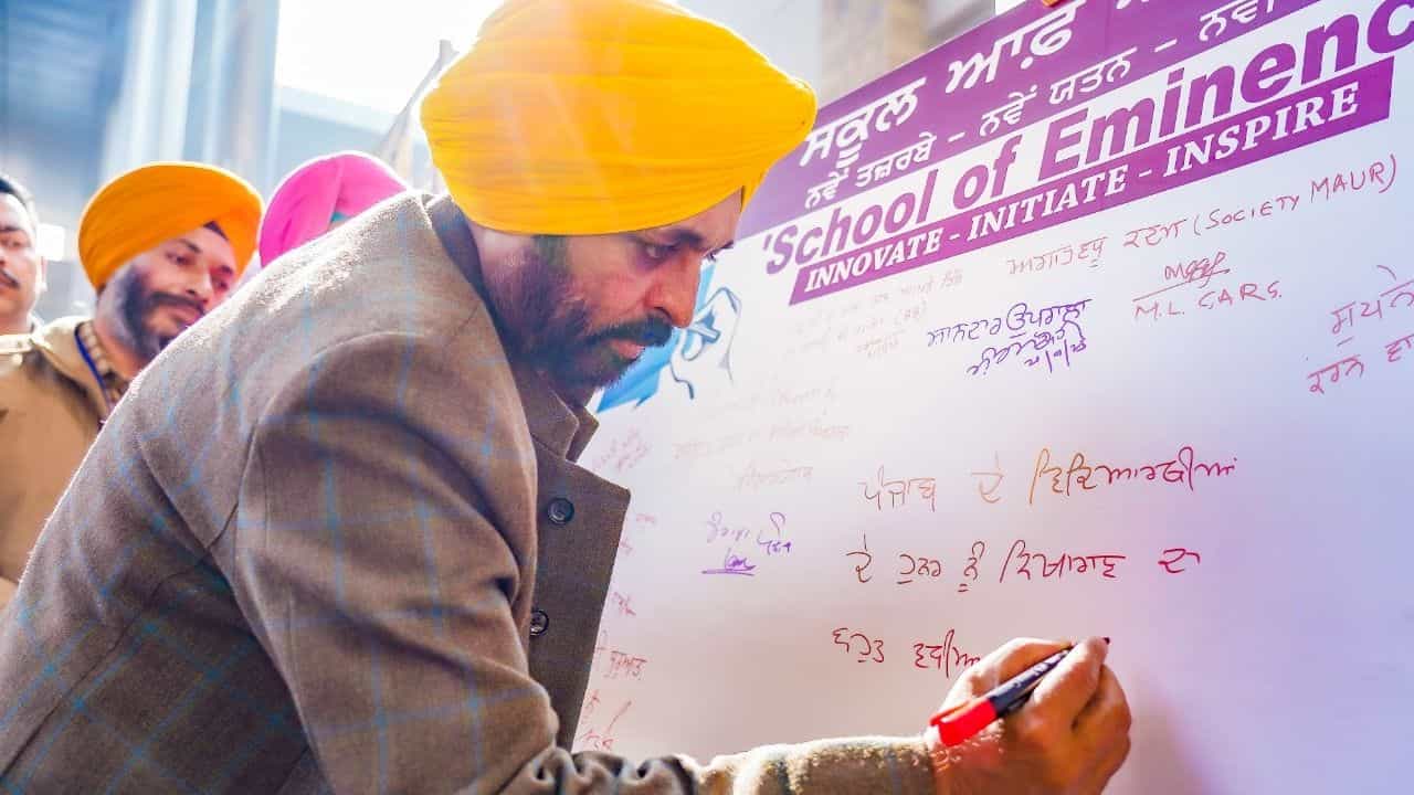 ਪੰਜਾਬ ਵਿੱਚ ਸਕੂਲ ਆਫ਼ ਐਮੀਨੈਂਸ ਦੀ ਸ਼ੁਰੂਆਤ,ਮਿਲੇਗੀ ਮਿਆਰੀ ਸਿੱਖਿਆ