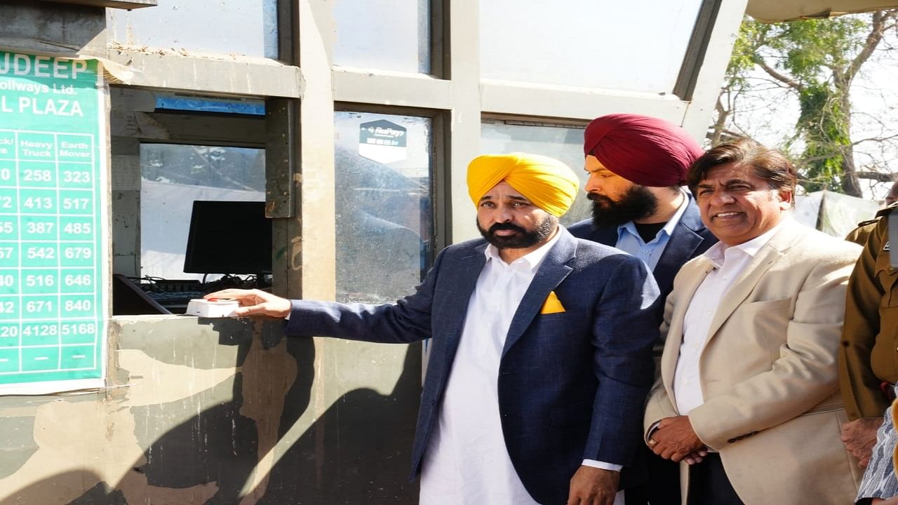 ਸੀਐੱਮ ਮਾਨ ਦਾ ਵੱਡਾ ਐਲਾਨ, ਅੱਜ ਤੋਂ ਬੰਦ ਹੋਣਗੇ ਪੰਜਾਬ ਦੇ ਇਹ 3 ਮਸ਼ਹੂਰ ਟੋਲ ਪਲਾਜੇ ਸੀਐੱਮ ਮਾਨ ਦਾ ਵੱਡਾ ਐਲਾਨ, ਅੱਜ ਤੋਂ ਬੰਦ ਹੋਣਗੇ ਪੰਜਾਬ ਦੇ ਇਹ 3 ਮਸ਼ਹੂਰ ਟੋਲ ਪਲਾਜੇ
