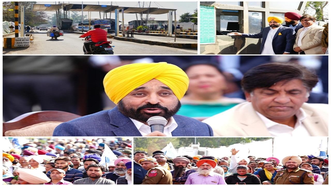 ਰਾਘਵ ਚੱਢਾ ਨੇ ਤਿੰਨ ਟੋਲ ਪਲਾਜੇ ਬੰਦ ਕਰਨ ਦੇ ਫੈਸਲੇ ਦੀ ਸ਼ਾਇਰਾਨਾ ਅੰਦਾਜ ‘ਚ ਕੀਤੀ ਤਾਰੀਫ ਰਾਘਵ ਚੱਢਾ ਨੇ ਤਿੰਨ ਟੋਲ ਪਲਾਜੇ ਬੰਦ ਕਰਨ ਦੇ ਫੈਸਲੇ ਦੀ ਸ਼ਾਇਰਾਨਾ ਅੰਦਾਜ ‘ਚ ਕੀਤੀ ਤਾਰੀਫ