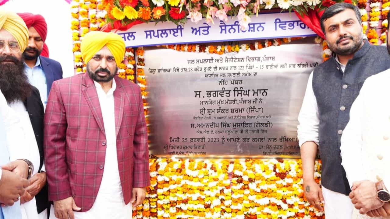 CM Mann In Fazilka: ਫਾਜ਼ਿਲਕਾ ਪਹੁੰਚੇ ਸੀਐੱਮ ਭਗਵੰਤ ਮਾਨ, ਸਰਹੱਦੀ ਪਿੰਡਾਂ ਚ ਪੀਣ ਵਾਲੇ ਪਾਣੀ ਦਾ ਰੱਖਿਆ ਨੀਂਹ ਪੱਥਰ