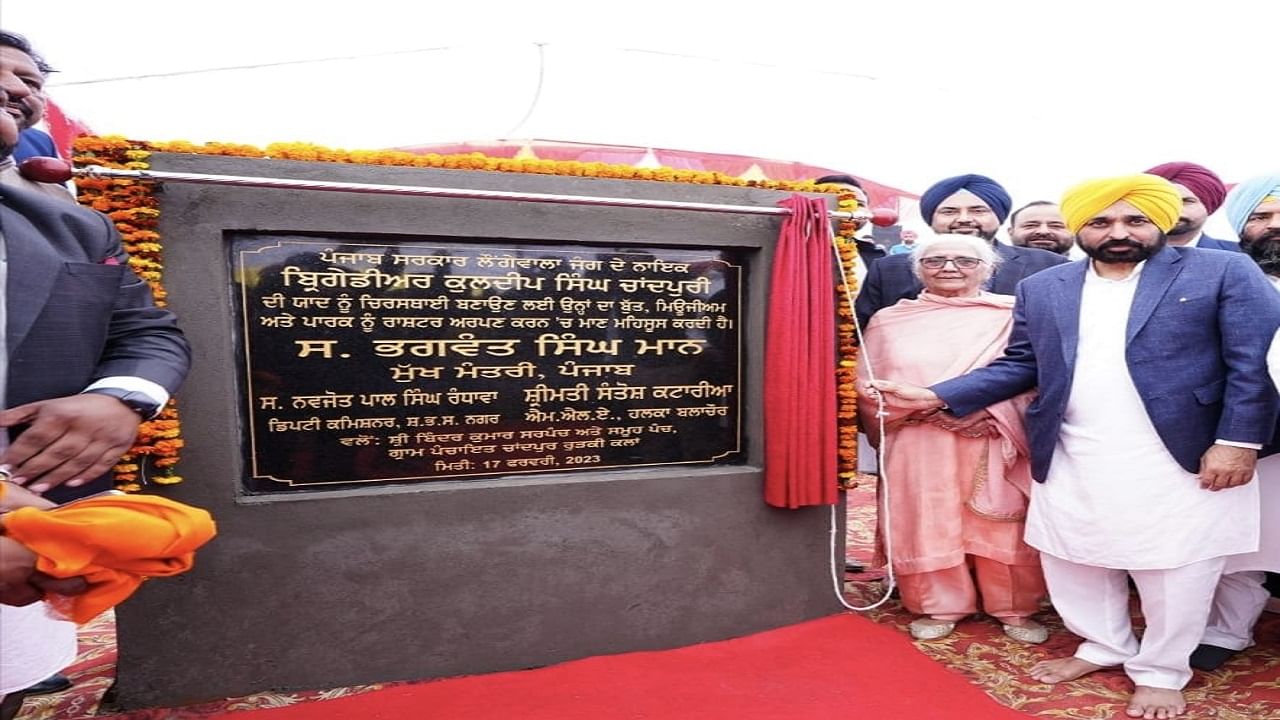 ਨੌਜਵਾਨਾਂ ਨੂੰ ਪ੍ਰੇਰਿਤ ਕਰਦੀ ਰਹੇਗੀ ਬ੍ਰਿਗੇਡੀਅਰ ਚਾਂਦਪੁਰੀ ਦੀ ਬਹਾਦਰੀ – ਮੁੱਖ ਮੰਤਰੀ ਨੌਜਵਾਨਾਂ ਨੂੰ ਪ੍ਰੇਰਿਤ ਕਰਦੀ ਰਹੇਗੀ ਬ੍ਰਿਗੇਡੀਅਰ ਚਾਂਦਪੁਰੀ ਦੀ ਬਹਾਦਰੀ – ਮੁੱਖ ਮੰਤਰੀ