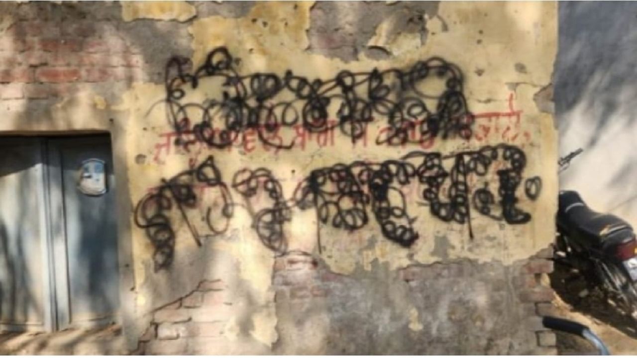 Khalistan Slogans: ਮੋਗਾ ਜ਼ਿਲ੍ਹੇ ‘ਚ ਐੱਸਡੀਐੱਮ ਦਫਤਰ ਦੀਆਂ ਕੰਧਾਂ ‘ਤੇ ਲਿਖੇ ਖਾਲਿਸਤਾਨੀ ਨਾਅਰੇ Khalistan Slogans: ਮੋਗਾ ਜ਼ਿਲ੍ਹੇ ‘ਚ ਐੱਸਡੀਐੱਮ ਦਫਤਰ ਦੀਆਂ ਕੰਧਾਂ ‘ਤੇ ਲਿਖੇ ਖਾਲਿਸਤਾਨੀ ਨਾਅਰੇ