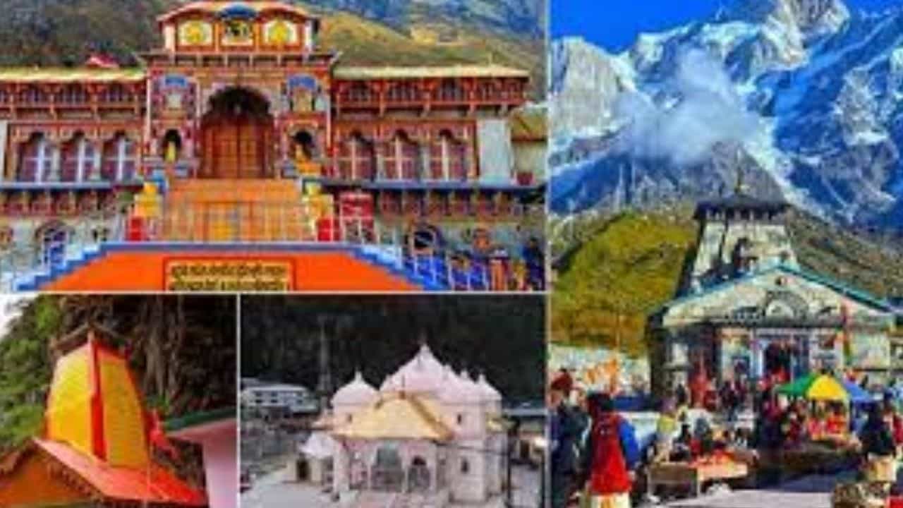 Char Dham: ਗੰਗੋਤਰੀ ਧਾਮ ਦੇ ਕਪਾਟ ਖੋਲ੍ਹਣ ਨਾਲ ਸ਼ੁਰੂ ਹੋਵੇਗੀ ਚਾਰ ਧਾਮ ਯਾਤਰਾ, ਇਸ ਦਿਨ ਖੁੱਲ੍ਹਣਗੇ ਕਪਾਟ