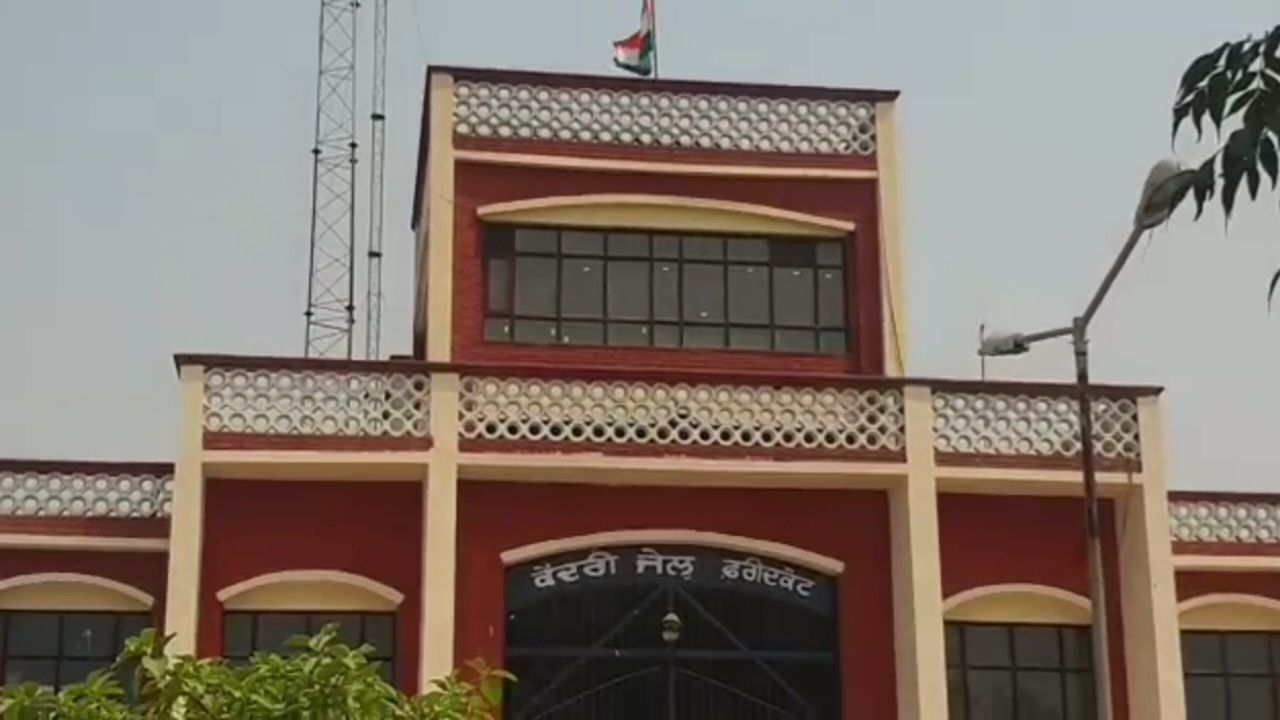 Modern Central Jail: ਪੰਜਾਬ ਦੇ ਜੇਲ੍ਹਾਂ ਚੋਂ ਨਹੀਂ ਖਤਮ ਹੋ ਰਿਹਾ ਮੋਬਾਇਲ ਮਿਲਣ ਦਾ ਸਿਲਸਿਲਾ Modern Central Jail: ਪੰਜਾਬ ਦੇ ਜੇਲ੍ਹਾਂ ਚੋਂ ਨਹੀਂ ਖਤਮ ਹੋ ਰਿਹਾ ਮੋਬਾਇਲ ਮਿਲਣ ਦਾ ਸਿਲਸਿਲਾ