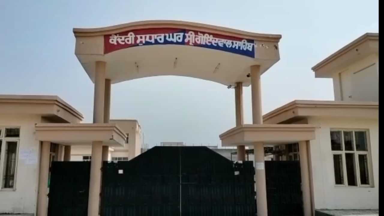 Goindwal Jail: ਗੋਇੰਦਵਾਲ ਕੇਂਦਰੀ ਜੇਲ ਚ ਹਵਾਲਾਤੀ ਨੇ ਕੀਤੀ ਖੁਦਕੁਸ਼ੀ