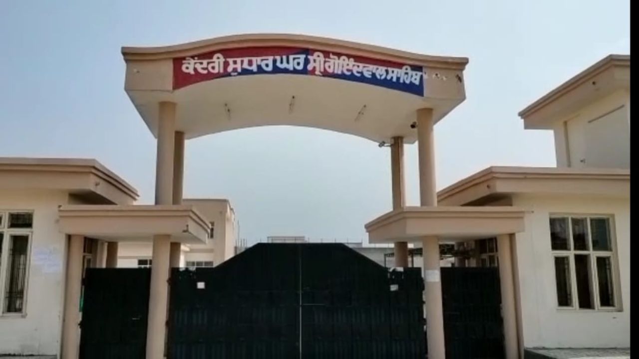 Taran Taran Jail: ਨਸ਼ੇ ਦੀ ਵੰਡ ਨੂੰ ਲੈ ਜੇਲ੍ਹ ਵਿੱਚ ਦੋ ਗੁਟਾਂ ਵਿਚਾਲੇ ਹਿੰਸਕ ਝੜਪ, ਇੱਕ ਜਖਮੀ Taran Taran Jail: ਨਸ਼ੇ ਦੀ ਵੰਡ ਨੂੰ ਲੈ ਜੇਲ੍ਹ ਵਿੱਚ ਦੋ ਗੁਟਾਂ ਵਿਚਾਲੇ ਹਿੰਸਕ ਝੜਪ, ਇੱਕ ਜਖਮੀ