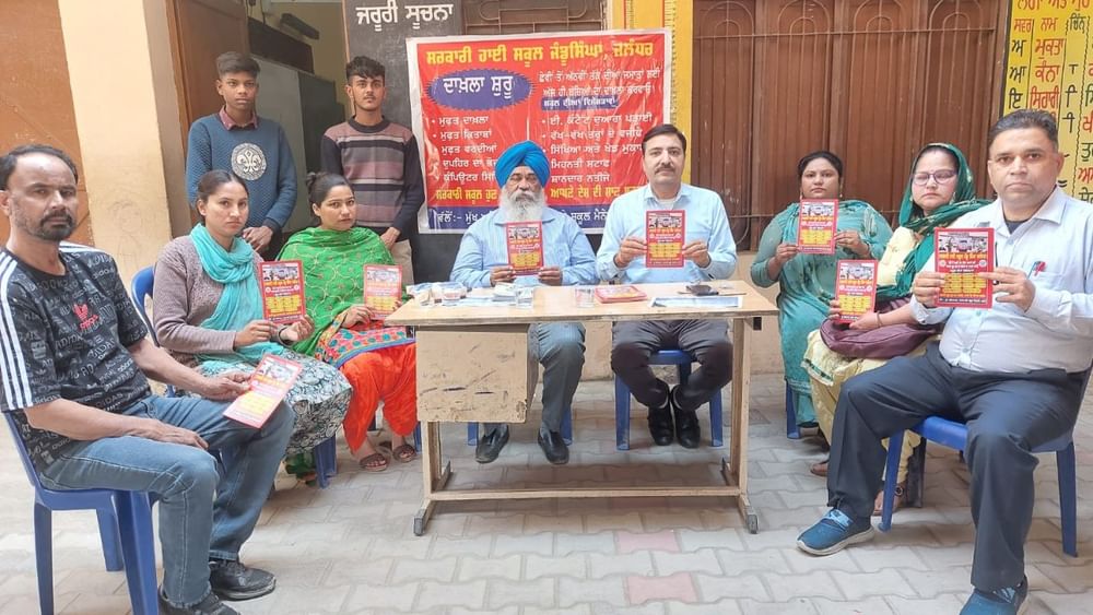 Govt School Admission: ਜਲੰਧਰ ‘ਚ ਇੱਕੋ ਦਿਨ 5560 ਵਿਦਿਆਰਥੀਆਂ ਦੇ ਨਵੇਂ ਦਾਖਲੇ Govt School Admission: ਜਲੰਧਰ ‘ਚ ਇੱਕੋ ਦਿਨ 5560 ਵਿਦਿਆਰਥੀਆਂ ਦੇ ਨਵੇਂ ਦਾਖਲੇ