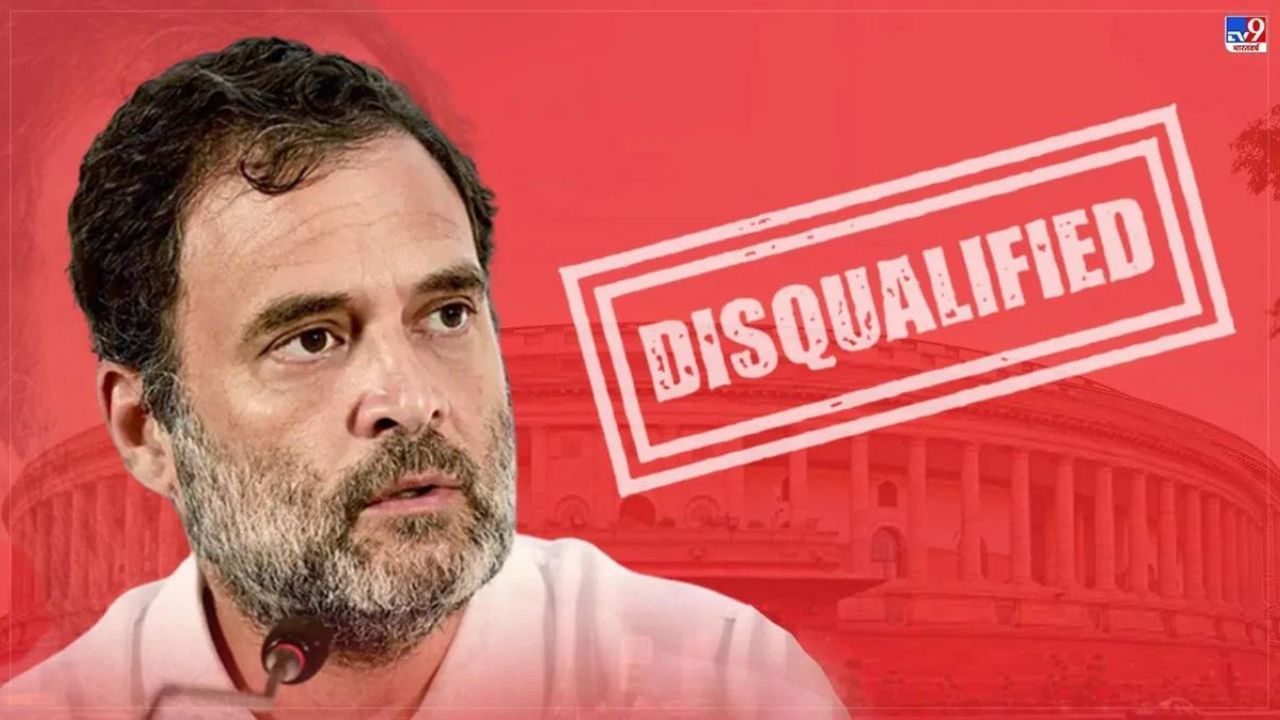 Rahul Gandhi Disqualified: ਮਾਣਹਾਨੀ ਮਾਮਲੇ ‘ਚ ਰਾਹੁਲ ਗਾਂਧੀ ਨੂੰ ਵੱਡਾ ਝਟਕਾ, ਸੰਸਦ ਦੀ ਮੈਂਬਰਸ਼ਿਪ ਰੱਦ, ਹੁਣ ਲੋਕ ਸਭਾ ‘ਚ ਨਹੀਂ ਆਉਣਗੇ ਨਜ਼ਰ Rahul Gandhi Disqualified: ਮਾਣਹਾਨੀ ਮਾਮਲੇ ‘ਚ ਰਾਹੁਲ ਗਾਂਧੀ ਨੂੰ ਵੱਡਾ ਝਟਕਾ, ਸੰਸਦ ਦੀ ਮੈਂਬਰਸ਼ਿਪ ਰੱਦ, ਹੁਣ ਲੋਕ ਸਭਾ ‘ਚ ਨਹੀਂ ਆਉਣਗੇ ਨਜ਼ਰ
