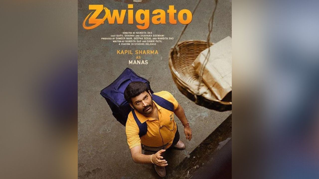 Zwigato Movie Reviews: ਫਿਲਮ ਜ਼ਵਿਗਾਟੋ ਦਰਸ਼ਕਾਂ ਨੂੰ ਆਕਰਸ਼ਿਤ ਨਹੀਂ ਕਰ ਸਕੀ Zwigato Movie Reviews: ਫਿਲਮ ਜ਼ਵਿਗਾਟੋ ਦਰਸ਼ਕਾਂ ਨੂੰ ਆਕਰਸ਼ਿਤ ਨਹੀਂ ਕਰ ਸਕੀ