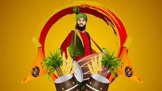 Baisakhi 2023: ਕਦੋਂ ਅਤੇ ਕਿਉਂ ਮਨਾਈ ਜਾਂਦੀ ਹੈ ਵਿਸਾਖੀ, ਇੱਕ ਕਲਿੱਕ ਵਿੱਚ ਜਾਣੋ