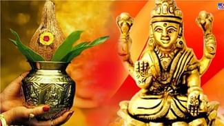 Akshaya Tritiya 2023: ਅਕਸ਼ੈ ਤ੍ਰਿਤੀਆ ‘ਤੇ ਸੋਨਾ ਹੀ ਨਹੀਂ, ਇਨ੍ਹਾਂ ਚੀਜ਼ਾਂ ਨੂੰ ਖਰੀਦਣ ਨਾਲ ਚਮਕਦੀ ਹੈ ਕਿਸਮਤ Akshaya Tritiya 2023: ਅਕਸ਼ੈ ਤ੍ਰਿਤੀਆ ‘ਤੇ ਸੋਨਾ ਹੀ ਨਹੀਂ, ਇਨ੍ਹਾਂ ਚੀਜ਼ਾਂ ਨੂੰ ਖਰੀਦਣ ਨਾਲ ਚਮਕਦੀ ਹੈ ਕਿਸਮਤ