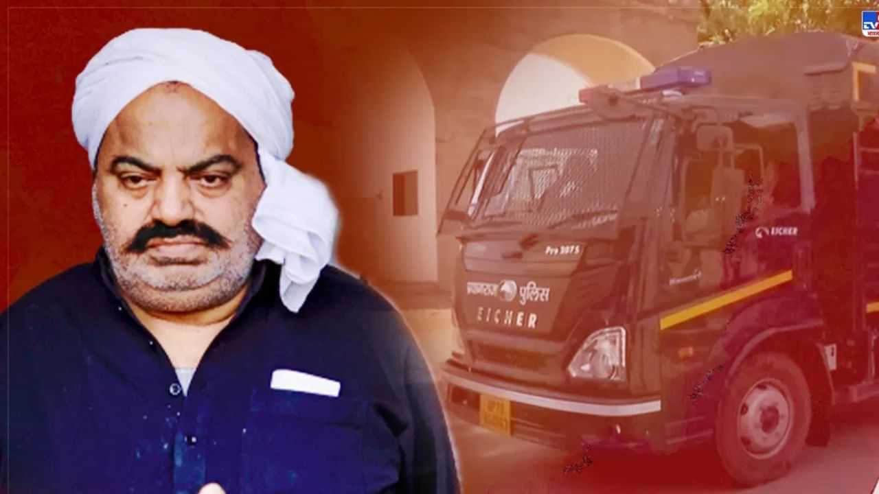 Atique Ahmed Murder: ਅਤੀਕ ਦੀ ਸੁਰੱਖਿਆ ਚ ਲੱਗੇ ਪੁਲਿਸ ਮੁਲਾਜ਼ਮਾਂ ਨੇ ਕਾਤਲਾਂ ਨੂੰ ਨੇੜੇ ਆਉਣ ਦਿੱਤਾ, ਜਾਣੋ ਕਿਉਂ?