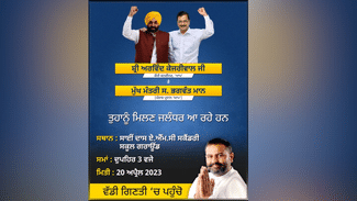 Jalandhar Bypoll: ਭਖਿਆ ਚੋਣ ਅਖਾੜਾ, ਅੱਜ ਜਲੰਧਰ ‘ਚ ਅਰਵਿੰਦ ਕੇਜਰੀਵਾਲ ਕਰਨਗੇ ਰੈਲੀ Jalandhar Bypoll: ਭਖਿਆ ਚੋਣ ਅਖਾੜਾ, ਅੱਜ ਜਲੰਧਰ ‘ਚ ਅਰਵਿੰਦ ਕੇਜਰੀਵਾਲ ਕਰਨਗੇ ਰੈਲੀ
