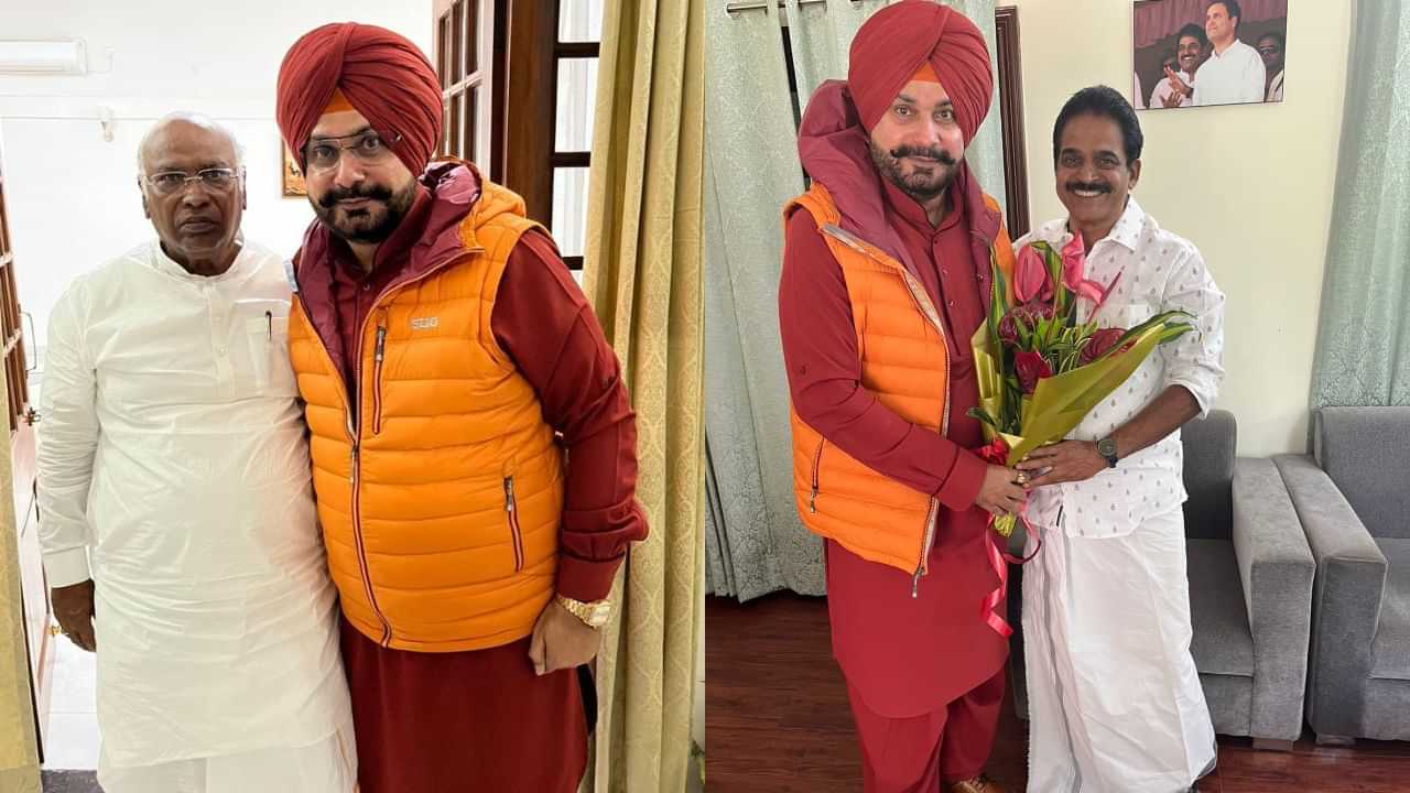 Navjot Singh Sidhu ਨੇ ਕਾਂਗਰਸ ਪ੍ਰਧਾਨ ਖੜਗੇ ਸਮੇਤ ਹੋਰਨਾਂ ਕਈ ਆਗੂਆਂ ਨਾਲ ਕੀਤੀ ਮੁਲਾਕਾਤ