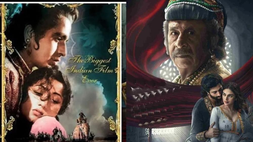 ਮੁਗਲ-ਏ-ਆਜ਼ਮ ਅਤੇ ਤਾਜ ਦੋਵੇਂ ਇਤਿਹਾਸ ਨਾਲ ਸਬੰਧਤ Fiction ਕਹਾਣੀ ਪੇਸ਼ ਕਰਦੇ ਹਨ। ਦੋਵਾਂ ਨੇ ਇਤਿਹਾਸਕ ਕਹਾਣੀ ਨੂੰ ਸ਼ਾਨਦਾਰ ਢੰਗ ਨਾਲ ਪੇਸ਼ ਕਰਨ ਦੀ ਕੋਸ਼ਿਸ਼ ਕੀਤੀ ਹੈ। (ਫੋਟੋ ਕ੍ਰੈਡਿਟ: ਮਧੂਬਾਲਾ-ਇੰਸਟਾਗ੍ਰਾਮ, ਤਾਜ ਡਿਵੀਡਿਡ ਬਾਇ ਬਲੱਡ-ਜ਼ੀ5)