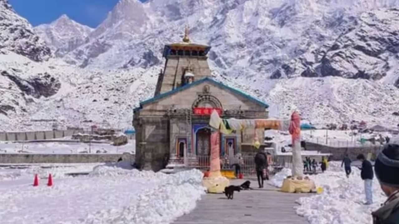 Kedarnath Yatra 2023: ਕੇਦਾਰਨਾਥ ਦੀ ਯਾਤਰਾ ਕਰਨ ਵਾਲੇ ਹਰ ਸ਼ਿਵ ਭਗਤ ਨੂੰ ਇਹ ਵੱਡੀਆਂ ਗੱਲਾਂ ਪਤਾ ਹੋਣੀਆਂ ਚਾਹੀਦੀਆਂ ਹਨ