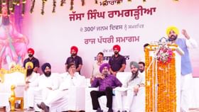 Road Name Change: ਸਰਦਾਰ ਜੱਸਾ ਸਿੰਘ ਰਾਮਗੜ੍ਹੀਆ ਦੇ ਨਾਮ ‘ਤੇ ਹੋਵੇਗਾ ਦਸੂਹਾ-ਹੁਸ਼ਿਆਰਪੁਰ ਮਾਰਗ Road Name Change: ਸਰਦਾਰ ਜੱਸਾ ਸਿੰਘ ਰਾਮਗੜ੍ਹੀਆ ਦੇ ਨਾਮ ‘ਤੇ ਹੋਵੇਗਾ ਦਸੂਹਾ-ਹੁਸ਼ਿਆਰਪੁਰ ਮਾਰਗ...