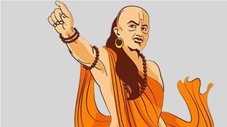 Chanakya Niti: ਇਨ੍ਹਾਂ ਆਦਤਾਂ ਕਰਕੇ ਨਾਰਾਜ਼ ਹੋ ਜਾਂਦੀ ਹੈ ਮਾਂ ਲਕਸ਼ਮੀ, ਇਨ੍ਹਾਂ ਗੱਲਾਂ ਦਾ ਰੱਖੋ ਜ਼ਰੂਰ ਧਿਆਨ Chanakya Niti: ਇਨ੍ਹਾਂ ਆਦਤਾਂ ਕਰਕੇ ਨਾਰਾਜ਼ ਹੋ ਜਾਂਦੀ ਹੈ ਮਾਂ ਲਕਸ਼ਮੀ, ਇਨ੍ਹਾਂ ਗੱਲਾਂ ਦਾ ਰੱਖੋ ਜ਼ਰੂਰ ਧਿਆਨ