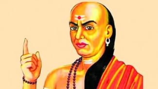 Chanakya Niti: ਸਫਲ ਅਤੇ ਵਿਦਵਾਨ ਬਣਨ ਦੇ ਲਈ ਚਾਣਕਯ ਦੀਆਂ ਇਨ੍ਹਾਂ ਚਾਰ ਗੱਲਾਂ ਦਾ ਰੱਖੋ ਧਿਆਨ Chanakya Niti: ਸਫਲ ਅਤੇ ਵਿਦਵਾਨ ਬਣਨ ਦੇ ਲਈ ਚਾਣਕਯ ਦੀਆਂ ਇਨ੍ਹਾਂ ਚਾਰ ਗੱਲਾਂ ਦਾ ਰੱਖੋ ਧਿਆਨ