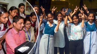 Delhi: CISCE ਬੋਰਡ ਨੇ ਜਾਰੀ ਕੀਤਾ 10ਵੀਂ ਤੇ 12ਵੀਂ ਦਾ ਨਤੀਜਾ, ਲੜਕੀਆਂ ਨੇ ਮਾਰੀ ਬਾਜੀ Delhi: CISCE ਬੋਰਡ ਨੇ ਜਾਰੀ ਕੀਤਾ 10ਵੀਂ ਤੇ 12ਵੀਂ ਦਾ ਨਤੀਜਾ, ਲੜਕੀਆਂ ਨੇ ਮਾਰੀ ਬਾਜੀ