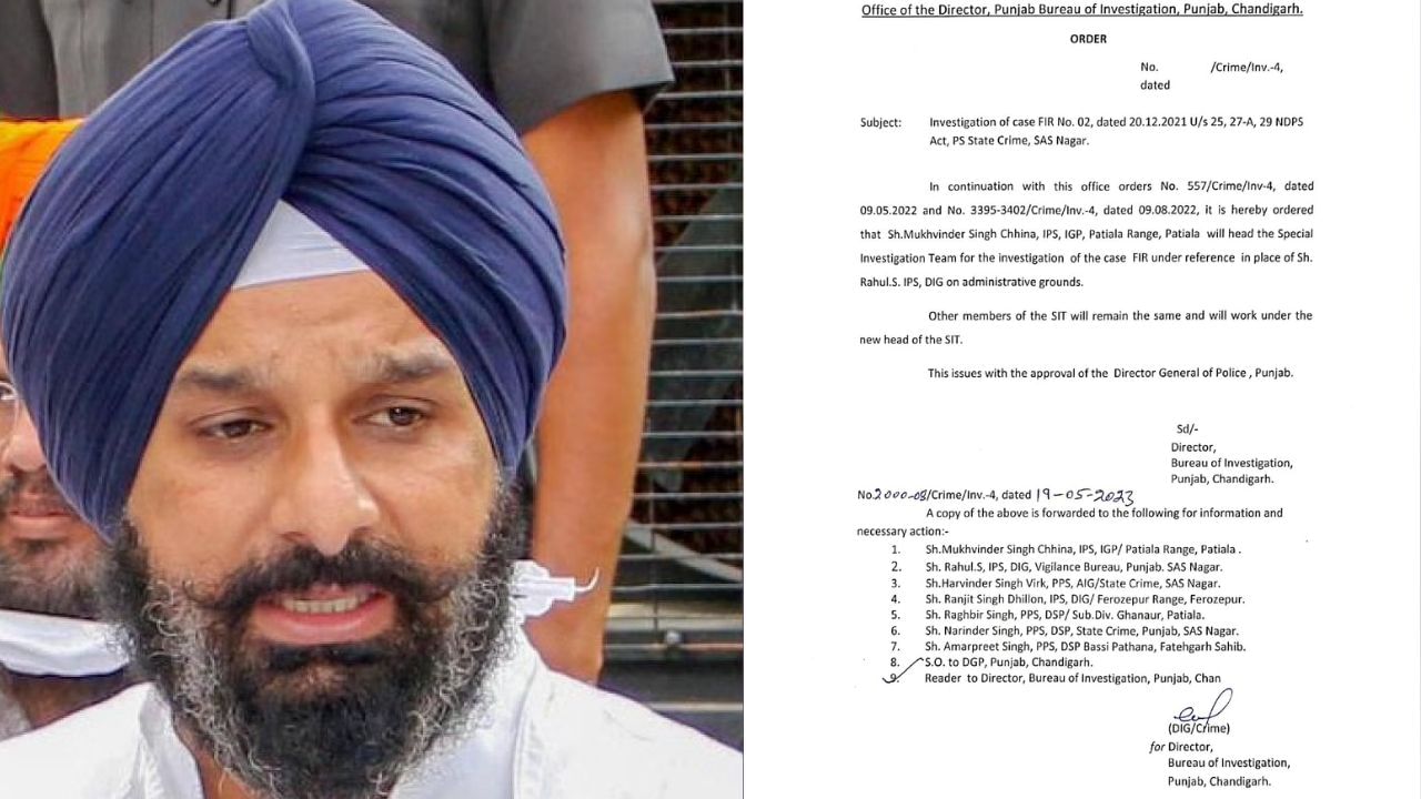 Majithia Drugs Case: ਪੰਜਾਬ ਸਰਕਾਰ ਨੇ ਮਜੀਠਿਆ ਡਰੱਗ ਕੇਸ ‘ਚ ਬਦਲਿਆ SIT ਦਾ ਚੀਫ, ਹੁਣ ਕਿਸ ਨੂੰ ਮਿਲੀ ਜ਼ਿੰਮੇਵਾਰੀ ? Majithia Drugs Case: ਪੰਜਾਬ ਸਰਕਾਰ ਨੇ ਮਜੀਠਿਆ ਡਰੱਗ ਕੇਸ ‘ਚ ਬਦਲਿਆ SIT ਦਾ ਚੀਫ, ਹੁਣ ਕਿਸ ਨੂੰ ਮਿਲੀ ਜ਼ਿੰਮੇਵਾਰੀ ?