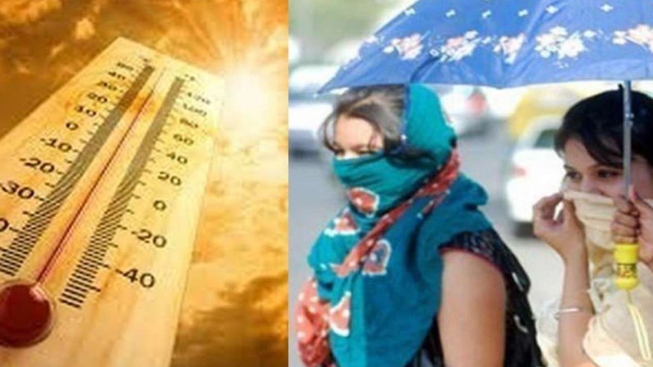 Punjab Weather: ਪੰਜਾਬ ‘ਚ ਵਧੀ ਗਰਮੀ, ਤਾਪਮਾਨ 45 ਡਿਗਰੀ ਸੈਲਸੀਅਸ ਦੇ ਨੇੜੇ ਪਹੁੰਚਿਆ, ਤਿੰਨ ਦਿਨ ਲਈ ਯੈਲੋ ਅਲਰਟ Punjab Weather: ਪੰਜਾਬ ‘ਚ ਵਧੀ ਗਰਮੀ, ਤਾਪਮਾਨ 45 ਡਿਗਰੀ ਸੈਲਸੀਅਸ ਦੇ ਨੇੜੇ ਪਹੁੰਚਿਆ, ਤਿੰਨ ਦਿਨ ਲਈ ਯੈਲੋ ਅਲਰਟ
