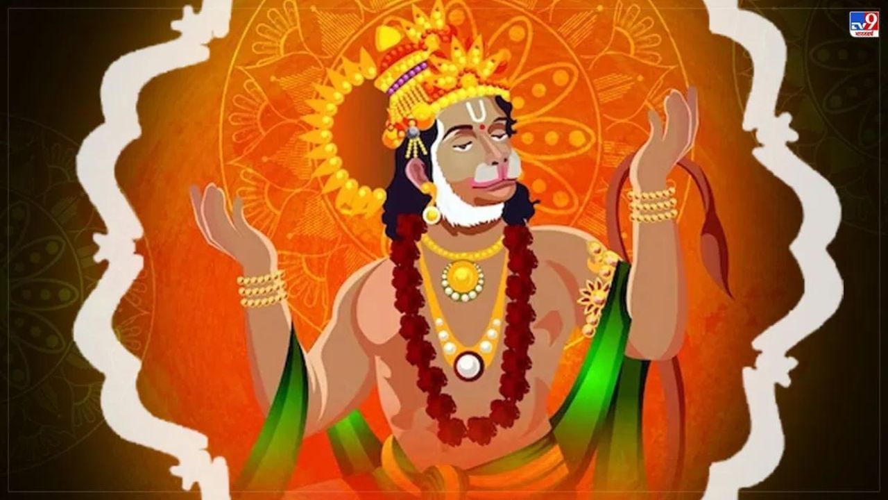 Hanuman Puja Tips: ਸੰਕਟਮੋਚਕ ਹਨੂੰਮਾਨ ਜੀ ਦੀ ਪੂਜਾ ਕਰਨ ਦਾ ਮਹਾ ਉਪਾਅ, ਪੂਜਾ ਨਾਲ ਸਾਰੇ ਕੰਮ ਸਿੱਧ ਤੇ ਸਫਲ ਹੋਣਗੇ Hanuman Puja Tips: ਸੰਕਟਮੋਚਕ ਹਨੂੰਮਾਨ ਜੀ ਦੀ ਪੂਜਾ ਕਰਨ ਦਾ ਮਹਾ ਉਪਾਅ, ਪੂਜਾ ਨਾਲ ਸਾਰੇ ਕੰਮ ਸਿੱਧ ਤੇ ਸਫਲ ਹੋਣਗੇ