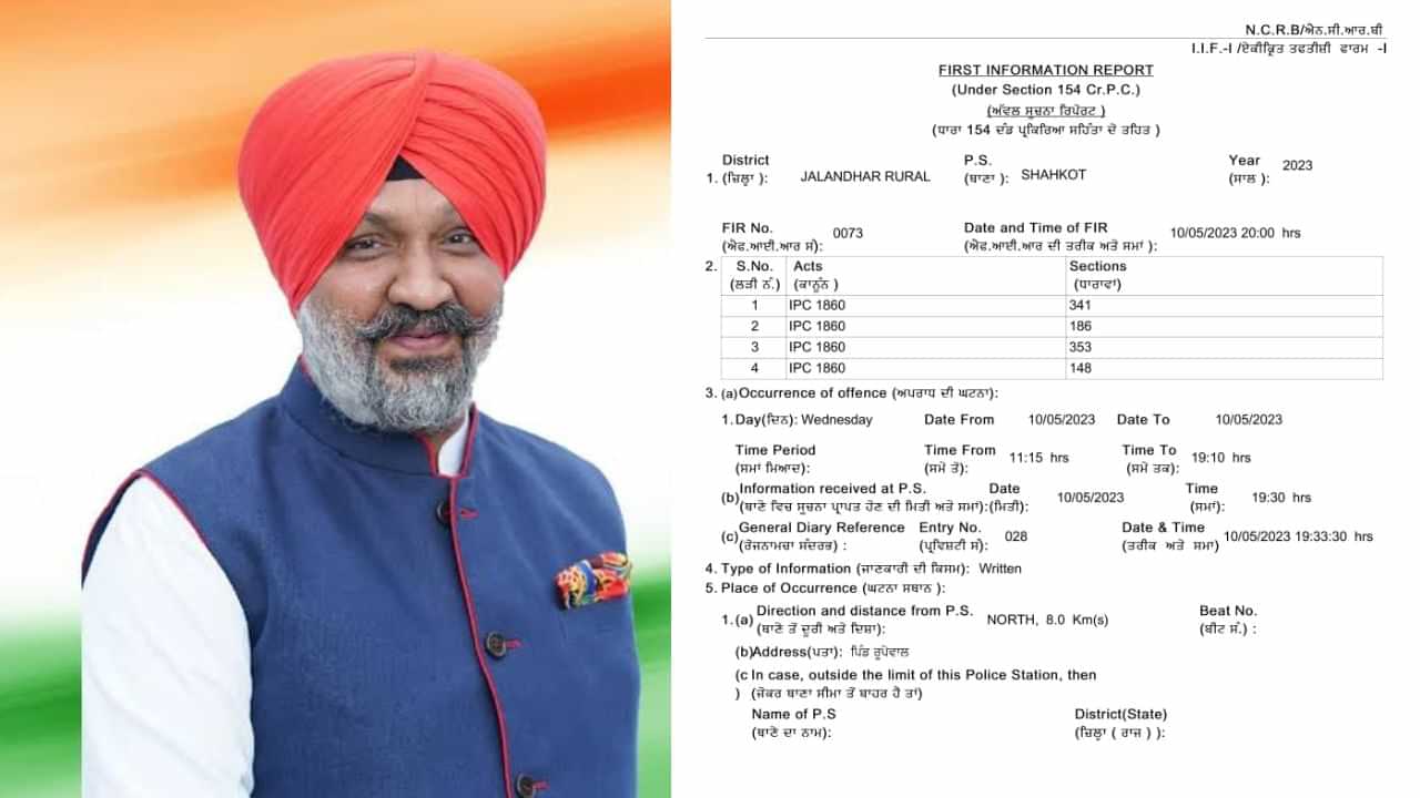 FIR Registered: ਕਾਂਗਰਸ MLA ਲਾਡੀ ਸ਼ੇਰੋਵਾਲੀਆ ਖਿਲਾਫ ਕੇਸ ਦਰਜ, FIR ਚ 13 ਹੋਰ ਲੋਕਾਂ ਦੇ ਨਾਂਅ