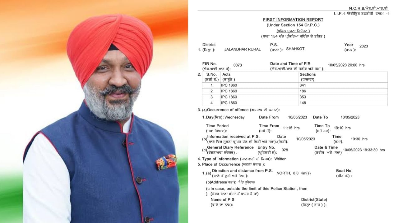 FIR Registered: ਕਾਂਗਰਸ MLA ਲਾਡੀ ਸ਼ੇਰੋਵਾਲੀਆ ਖਿਲਾਫ ਕੇਸ ਦਰਜ, FIR ‘ਚ 13 ਹੋਰ ਲੋਕਾਂ ਦੇ ਨਾਂਅ FIR Registered: ਕਾਂਗਰਸ MLA ਲਾਡੀ ਸ਼ੇਰੋਵਾਲੀਆ ਖਿਲਾਫ ਕੇਸ ਦਰਜ, FIR ‘ਚ 13 ਹੋਰ ਲੋਕਾਂ ਦੇ ਨਾਂਅ