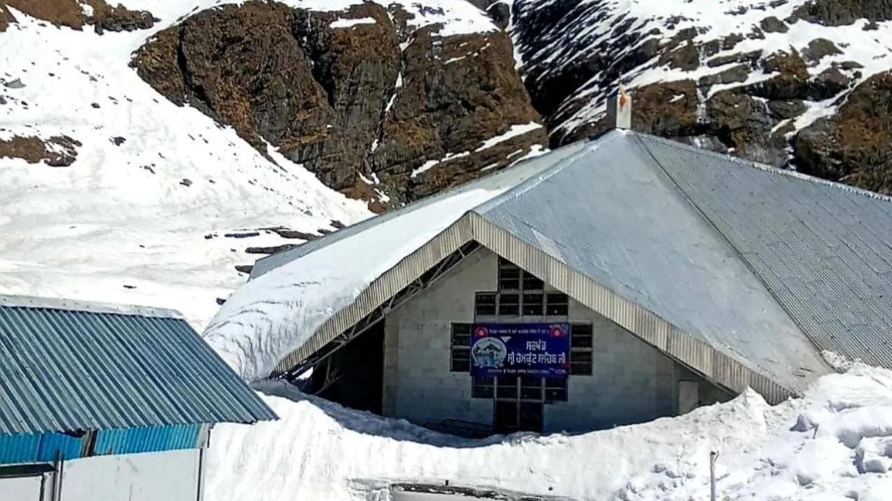 Hemkund Sahib Yatra 2023: ਸ੍ਰੀ ਹੇਮਕੁੰਟ ਸਾਹਿਬ ਦੀ ਯਾਤਰਾ ਸ਼ੁਰੂ, ਪਹਿਲਾ ਜਥਾ ਰਵਾਨਾ Hemkund Sahib Yatra 2023: ਸ੍ਰੀ ਹੇਮਕੁੰਟ ਸਾਹਿਬ ਦੀ ਯਾਤਰਾ ਸ਼ੁਰੂ, ਪਹਿਲਾ ਜਥਾ ਰਵਾਨਾ