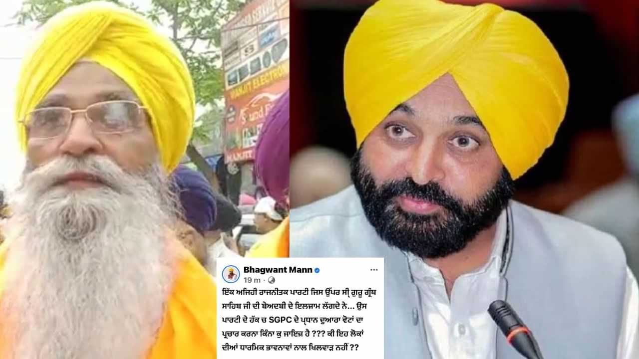 SGPC V/S CM Maan: ਮੁੱਖ ਮੰਤਰੀ ਮਾਨ ਦੇ ਟਵੀਟ ਤੇ ਐਸਜੀਪੀਸੀ ਪ੍ਰਧਾਨ ਹਰਜਿੰਦਰ ਸਿੰਘ ਧਾਮੀ ਦਾ ਬਿਆਨ