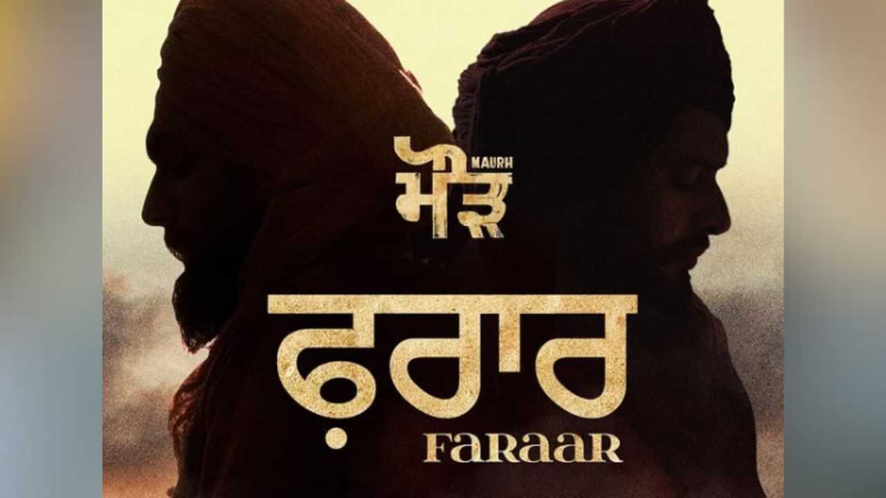 Maurh Movie Song: ਫਿਲਮ ਜੋੜੀ ਚ ਗੀਤ ਗਾ ਚਮਕੀ ਸਿਮਰਨ ਕੌਰ ਧਾਦਲੀ ਦੀ ਕਿਸਮਤ, ਹੁਣ ਕਿਸ ਲਈ ਗਾਵੇਗੀ ਗੀਤ ਪੜ੍ਹੋ