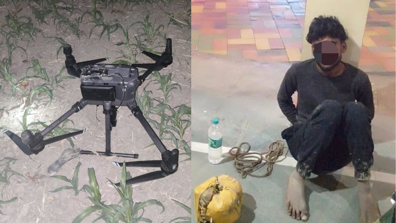 Pakistan Drone: ਅੰਮ੍ਰਿਤਸਰ ਭਾਰਤ- ਪਾਕਿਸਤਾਨ ਸਰਹੱਦ ਨੇੜੇ ਬੀਐਸਐਫ ਨੇ ਡੇਗਿਆ ਡਰੋਨ, ਤਸਕਰ ਕਾਬੂ Pakistan Drone: ਅੰਮ੍ਰਿਤਸਰ ਭਾਰਤ- ਪਾਕਿਸਤਾਨ ਸਰਹੱਦ ਨੇੜੇ ਬੀਐਸਐਫ ਨੇ ਡੇਗਿਆ ਡਰੋਨ, ਤਸਕਰ ਕਾਬੂ