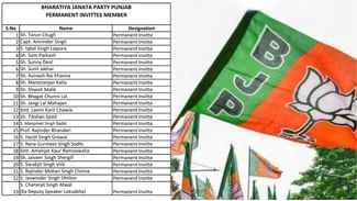 BJP State Executive announced: ਪੰਜਾਬ ਬੀਜੇਪੀ ਪ੍ਰਧਾਨ ਅਸ਼ਵਨੀ ਸ਼ਰਮਾ ਵਲੋਂ ਭਾਜਪਾ ਪੰਜਾਬ ਦੀ ਸੂਬਾ ਕਾਰਜਕਾਰਨੀ ਦਾ ਐਲਾਨ BJP State Executive announced: ਪੰਜਾਬ ਬੀਜੇਪੀ ਪ੍ਰਧਾਨ ਅਸ਼ਵਨੀ ਸ਼ਰਮਾ ਵਲੋਂ ਭਾਜਪਾ ਪੰਜਾਬ ਦੀ ਸੂਬਾ ਕਾਰਜਕਾਰਨੀ ਦਾ ਐਲਾਨ