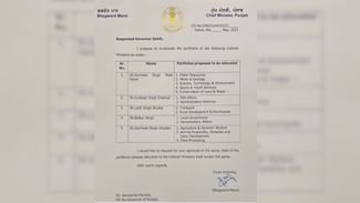 Punjab Cabinet Reshuffle: ਪੰਜਾਬ ਕੈਬਨਿਟ ‘ਚ ਵਿਭਾਗਾਂ ਦੀ ਵੰਡ, ਜਾਣੋ ਕਿਸ ਨੂੰ ਮਿਲਿਆ ਕਿਹੜਾ ਵਿਭਾਗ Punjab Cabinet Reshuffle: ਪੰਜਾਬ ਕੈਬਨਿਟ ‘ਚ ਵਿਭਾਗਾਂ ਦੀ ਵੰਡ, ਜਾਣੋ ਕਿਸ ਨੂੰ ਮਿਲਿਆ ਕਿਹੜਾ ਵਿਭਾਗ