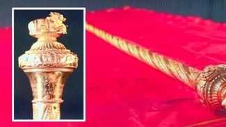 Sengol History : ਚੋਲ ਵੰਸ਼ ਨਾਲ ਜੁੜਿਆ ਸੇਂਗੋਲ ਕਿਵੇਂ ਬਣਿਆ ਸੱਤਾ ਦਾ ਪ੍ਰਤੀਕ, ਜਾਣੋ ਇਸ ਦੀ ਅਣਕਹੀ ਕਹਾਣੀ