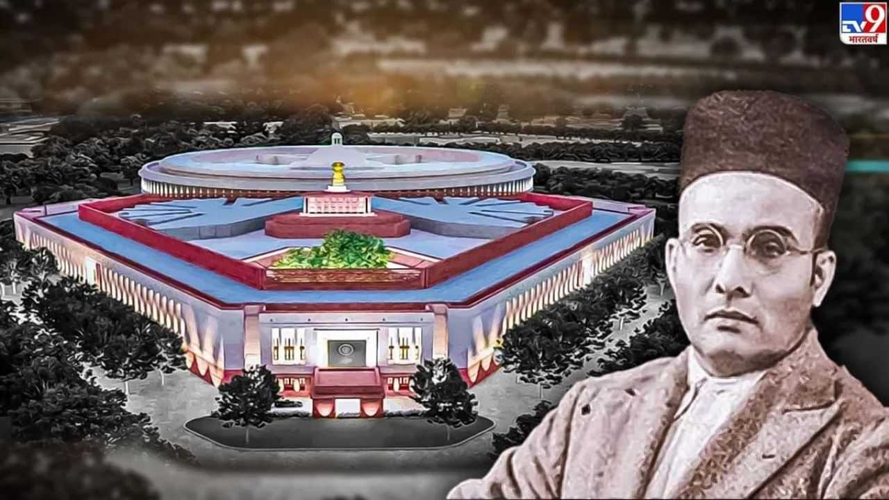 New Parliament Inauguration: PM ਮੋਦੀ 28 ਮਈ ਨੂੰ ਕਰਨਗੇ ਨਵੇਂ ਸੰਸਦ ਭਵਨ ਦਾ ਉਦਘਾਟਨ, ਕੀ ਹੈ ਸਾਵਰਕਰ ਦਾ ਇਤਫ਼ਾਕ?