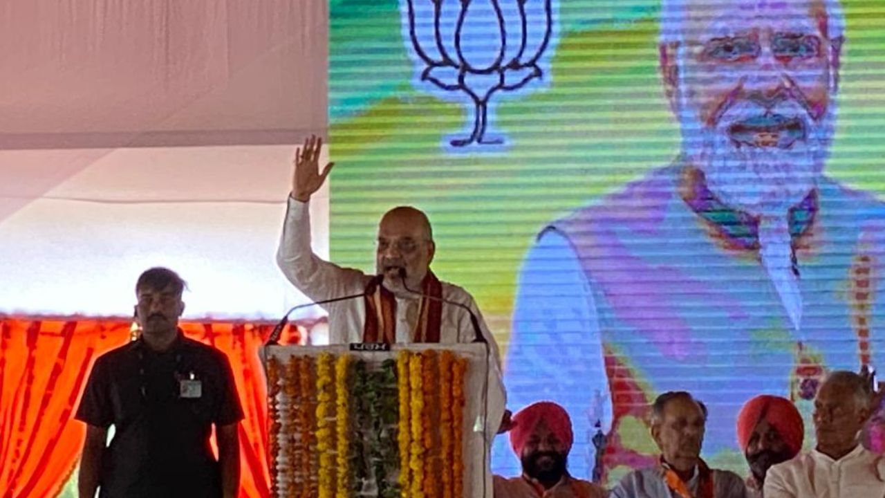 Amit Shah Gurdaspur Rally: ਭਗਵੰਤ ਸੀਐੱਮ ਹਨ ਜਾਂ ਪਾਇਲਟ, ਪੰਜਾਬ ਦੇ ਖਰਚੇ ‘ਤੇ ਕੇਜਰੀਵਾਲ ਨੂੰ ਕਰਵਾ ਰਹੇ ਹਵਾਈ ਦੌਰੇ, ਅਮਿਤ ਸ਼ਾਹ ਦੇ ਸੂਬਾ ਸਰਕਾਰ ‘ਤੇ ਵੱਡੇ ਹਮਲੇ Amit Shah Gurdaspur Rally: ਭਗਵੰਤ ਸੀਐੱਮ ਹਨ ਜਾਂ ਪਾਇਲਟ, ਪੰਜਾਬ ਦੇ ਖਰਚੇ ‘ਤੇ ਕੇਜਰੀਵਾਲ ਨੂੰ ਕਰਵਾ ਰਹੇ ਹਵਾਈ ਦੌਰੇ, ਅਮਿਤ ਸ਼ਾਹ ਦੇ ਸੂਬਾ ਸਰਕਾਰ ‘ਤੇ ਵੱਡੇ ਹਮਲੇ