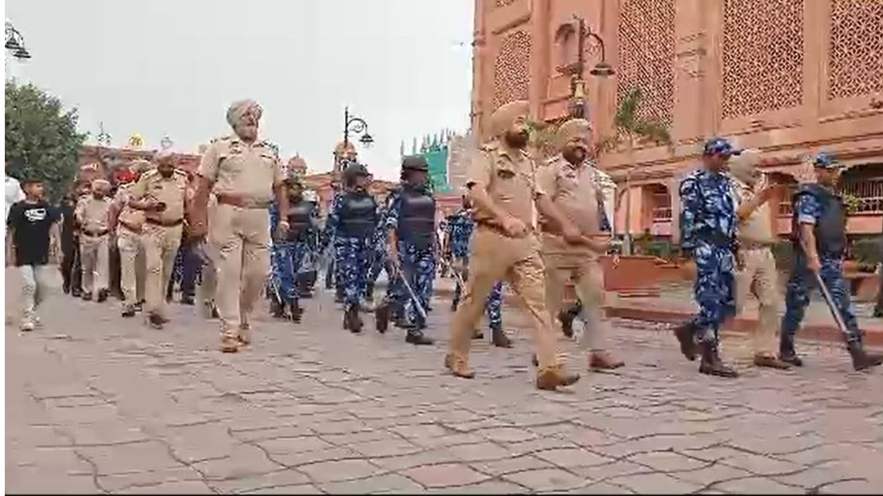 Security Arrangements: ਆਪਰੇਸ਼ਨ ਬਲੂ ਸਟਾਰ ਦੀ ਬਰਸੀ ਮੌਕੇ ਪੁਖ਼ਤਾ ਸੁਰੱਖਿਆ ਪ੍ਰਬੰਧ, ਪੁਲਿਸ ਨੇ ਕੱਢਿਆ ਫਲੈਗ ਮਾਰਚ Security Arrangements: ਆਪਰੇਸ਼ਨ ਬਲੂ ਸਟਾਰ ਦੀ ਬਰਸੀ ਮੌਕੇ ਪੁਖ਼ਤਾ ਸੁਰੱਖਿਆ ਪ੍ਰਬੰਧ, ਪੁਲਿਸ ਨੇ ਕੱਢਿਆ ਫਲੈਗ ਮਾਰਚ