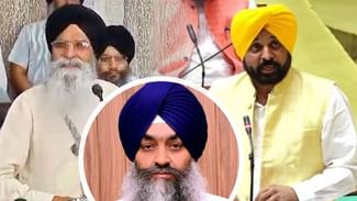 SGPC Vs CM Maan: ਸਿੱਖ ਪੰਥ ‘ਚ ਕਾਲੇ ਅੱਖਰਾਂ ‘ਚ ਲਿਖਿਆ ਜਾਣ ਵਾਲਾ ਦਿਨ, SGPC ਨੇ ਠੁਕਰਾਇਆ ਸਰਕਾਰ ਦਾ ਪ੍ਰਸਤਾਵ, 26 ਨੂੰ ਜਨਰਲ ਇਜਲਾਸ SGPC Vs CM Maan: ਸਿੱਖ ਪੰਥ ‘ਚ ਕਾਲੇ ਅੱਖਰਾਂ ‘ਚ ਲਿਖਿਆ ਜਾਣ ਵਾਲਾ ਦਿਨ, SGPC ਨੇ ਠੁਕਰਾਇਆ ਸਰਕਾਰ ਦਾ ਪ੍ਰਸਤਾਵ, 26 ਨੂੰ ਜਨਰਲ ਇਜਲਾਸ
