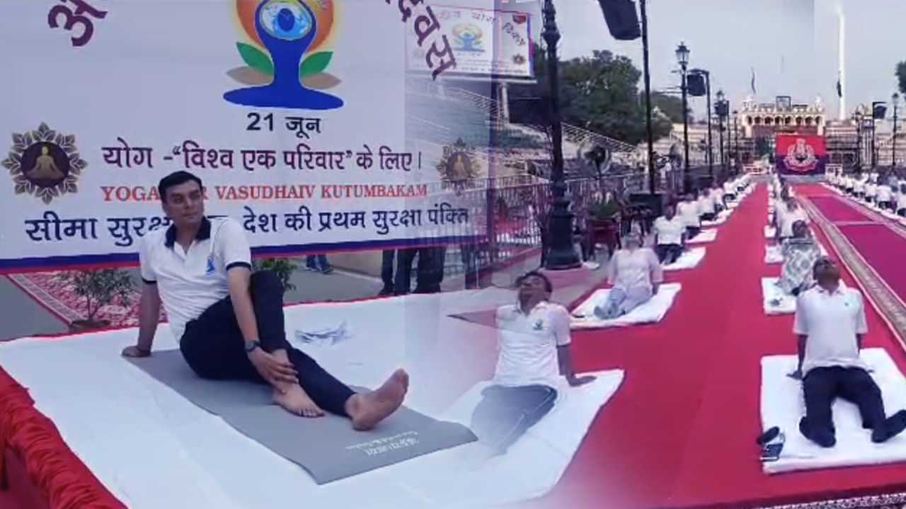 International Yoga Day: ਅੰਮ੍ਰਿਤਸਰ ਚ ਅਟਾਰੀ-ਵਾਹਗਾ ਬਾਰਡਰ ਤੇ BSF ਅਧਿਕਾਰੀਆਂ ਨੇ ਮਨਾਇਆ ਯੋਗ ਦਿਵਸ, ਲੋਕਾਂ ਨੇ ਕੀਤਾ ਯੋਗ