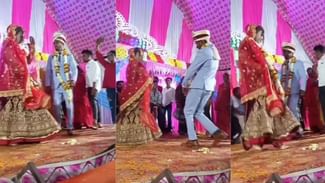Trending Video: ਜੈਮਾਲਾ ਖਤਮ ਹੁੰਦੇ ਹੀ ਜੋੜੇ ਨੇ ਸਟੇਜ ‘ਤੇ ਕੀਤਾ ਜ਼ਬਰਦਸਤ ਡਾਂਸ, ਲੋਕ ਬੋਲੇ – ਮਿਲ ਗਏ 36 ਗੁਣ, ਵੋਖੋ ਵੀਡੀਓ Trending Video: ਜੈਮਾਲਾ ਖਤਮ ਹੁੰਦੇ ਹੀ ਜੋੜੇ ਨੇ ਸਟੇਜ ‘ਤੇ ਕੀਤਾ ਜ਼ਬਰਦਸਤ ਡਾਂਸ, ਲੋਕ ਬੋਲੇ – ਮਿਲ ਗਏ 36 ਗੁਣ, ਵੋਖੋ ਵੀਡੀਓ