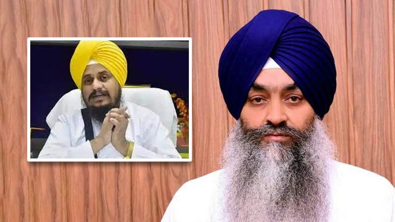 ਵਿਵਾਦਾਂ ਤੋਂ ਬਾਅਦ ਗਿਆਨੀ ਹਰਪ੍ਰੀਤ ਸਿੰਘ ਨੇ ਸਵੈ ਇੱਛਾ ਨਾਲ ਛੱਡਿਆ ਕਾਰਜਕਾਰੀ ਜਥੇਦਾਰ ਦਾ ਅਹੁਦਾ, ਗਿਆਨੀ ਰਘਬੀਰ ਸਿੰਘ ਨੂੰ ਮਿਲੀ ਜਿੰਮੇਦਾਰੀ ਵਿਵਾਦਾਂ ਤੋਂ ਬਾਅਦ ਗਿਆਨੀ ਹਰਪ੍ਰੀਤ ਸਿੰਘ ਨੇ ਸਵੈ ਇੱਛਾ ਨਾਲ ਛੱਡਿਆ ਕਾਰਜਕਾਰੀ ਜਥੇਦਾਰ ਦਾ ਅਹੁਦਾ, ਗਿਆਨੀ ਰਘਬੀਰ ਸਿੰਘ ਨੂੰ ਮਿਲੀ ਜਿੰਮੇਦਾਰੀ