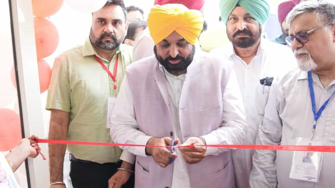Mother & Child Care Centre: ਮੁੱਖ ਮੰਤਰੀ ਨੇ ਬੁਢਲਾਡਾ ਵਿਖੇ 36ਵਾਂ ਜੱਚਾ-ਬੱਚਾ ਸਿਹਤ ਸੰਭਾਲ ਹਸਪਤਾਲ ਲੋਕਾਂ ਨੂੰ ਕੀਤਾ ਸਮਰਪਿਤ