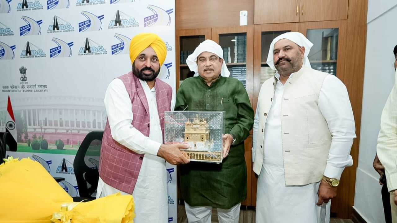 CM Met Gadkari: ਸੀਐੱਮ ਮਾਨ ਦੀ ਕੇਂਦਰੀ ਮੰਤਰੀ ਗਡਕਰੀ ਨਾਲ ਮੁਲਾਕਾਤ, ਨੈਸ਼ਨਲ ਹਾਈਵੇਅ ਸਮੇਤ ਕਈ ਸੜਕ ਪ੍ਰੋਜੈਕਟਾਂ ਤੇ ਹੋਈ ਚਰਚਾ