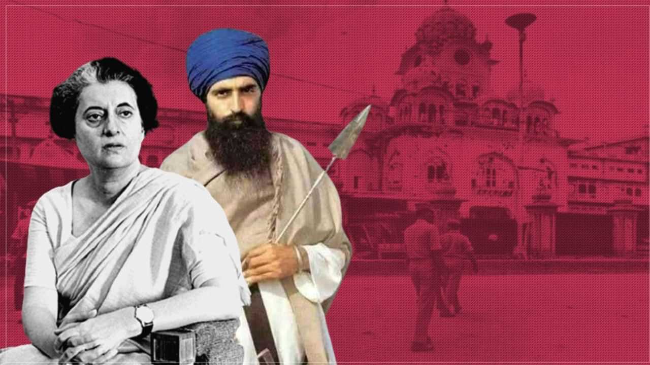 Operation Blue Star: ਸ੍ਰੀ ਦਰਬਾਰ ਸਾਹਿਬ ਅੰਦਰ ਜੂਨ 1984 ਨੂੰ ਕੀ ਹੋਇਆ, ਪੜ੍ਹੋ ਪੂਰੀ ਕਹਾਣੀ?