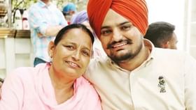 Sidhu Moose Wala: ਸਿੱਧੂ ਮੂਸੇਵਾਲਾ ਦੇ ਜਨਮਦਿਨ ਮੌਕੇ ਭਾਵੁਕ ਹੋਈ ਮਾਤਾ ਚਰਨ ਕੌਰ, ਕਿਹਾ- ‘ਅੱਜ ਆ ਰਹੀ ਹੈ ਤੁਹਾਡੀ ਬਹੁਤ ਯਾਦ’ Sidhu Moose Wala: ਸਿੱਧੂ ਮੂਸੇਵਾਲਾ ਦੇ ਜਨਮਦਿਨ ਮੌਕੇ ਭਾਵੁਕ ਹੋਈ ਮਾਤਾ ਚਰਨ ਕੌਰ, ਕਿਹਾ- ‘ਅੱਜ ਆ ਰਹੀ ਹੈ ਤੁਹਾਡੀ ਬਹੁਤ ਯਾਦ’...