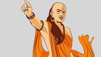 Chanakya Niti: ਜਿੰਦਗੀ ‘ਚ ਭੁੱਲਕੇ ਵੀ ਨਾ ਕਰੋ ਇਹ ਗਲਤੀਆਂ, ਕਦੇ ਨਹੀਂ ਮਿਲੇਗੀ ਤਰੱਕੀ Chanakya Niti: ਜਿੰਦਗੀ ‘ਚ ਭੁੱਲਕੇ ਵੀ ਨਾ ਕਰੋ ਇਹ ਗਲਤੀਆਂ, ਕਦੇ ਨਹੀਂ ਮਿਲੇਗੀ ਤਰੱਕੀ
