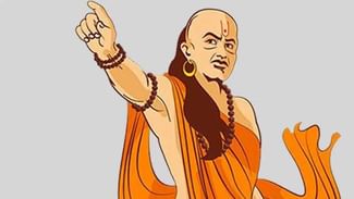 Chanakya Niti: ਚਾਣਕਯ ਦੀ ਇਸ ਸਲਾਹ ਨੂੰ ਮੰਨਦੇ ਹੀ ਇਨਸਾਨ ਦੇ ਆ ਜਾਂਦੇ ਹਨ ਚੰਗੇ ਦਿਨ Chanakya Niti: ਚਾਣਕਯ ਦੀ ਇਸ ਸਲਾਹ ਨੂੰ ਮੰਨਦੇ ਹੀ ਇਨਸਾਨ ਦੇ ਆ ਜਾਂਦੇ ਹਨ ਚੰਗੇ ਦਿਨ