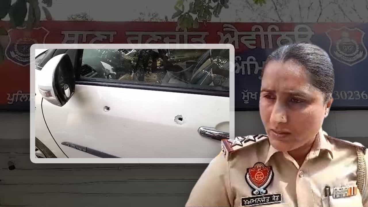 Firing in Amritsar: ਗੁਰੂਨਗਰੀ ਅੰਮ੍ਰਿਤਸਰ ਚ ਦਿਨ ਦਿਹਾੜੇ ਫਾਇਰਿੰਗ, ਗੱਡੀ ਨੂੰ ਚੀਰਦੀ ਹੋਈ ਨੌਜਵਾਨ ਨੂੰ ਲੱਗੀ ਗੋਲੀ, ਗੰਭੀਰ ਜ਼ਖਮੀ